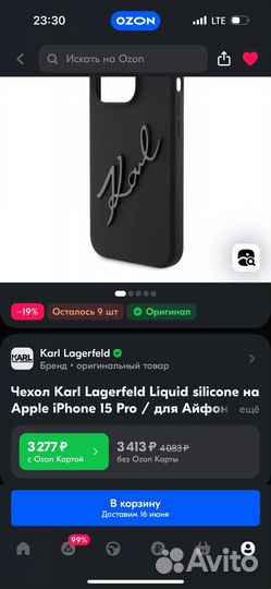 Чехол на iPhone 15 pro Karl Lagerfeld