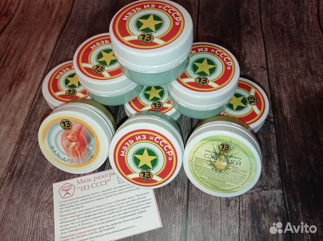 Мазь Чудо мазь (артрит,артроз,хондроз,радикулит)