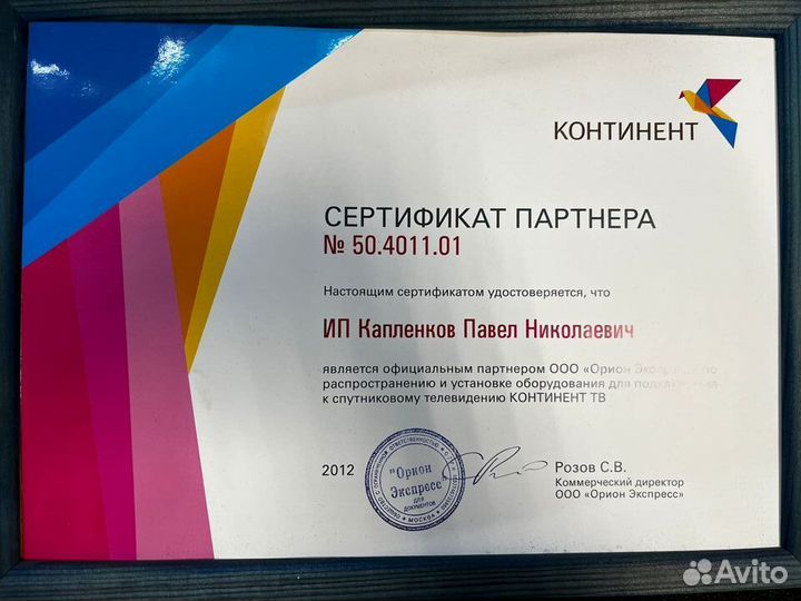 Ремонт и установка спутниковых, эфирных антенн