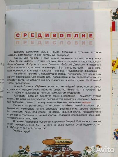 Книги для детей