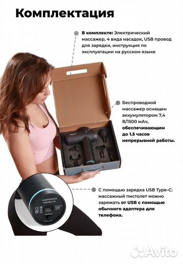 Массажер для тела