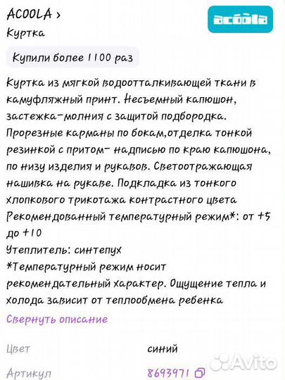 Куртка