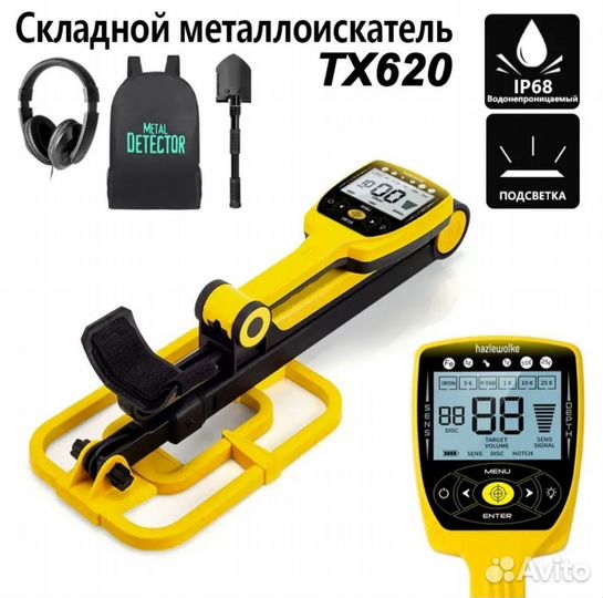 Металлоискатель tx 620 + рюкзак + наушники (новый)