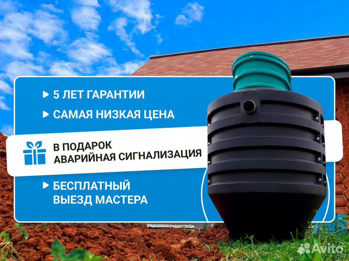 Септик Евролос в рассрочку