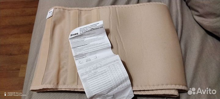 Бандаж ортопедический