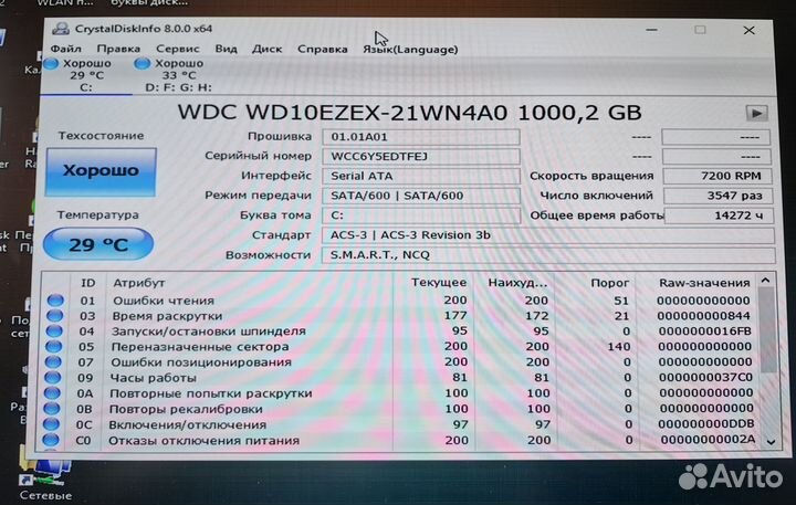 Жесткий диск (HDD) 1 Тб