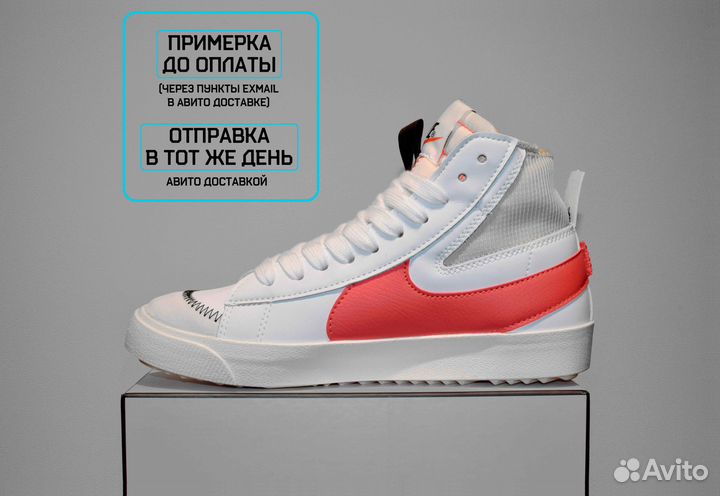 Nike Blazer 77 Jumbo (41-43, Белые, 3А+ кач-во)