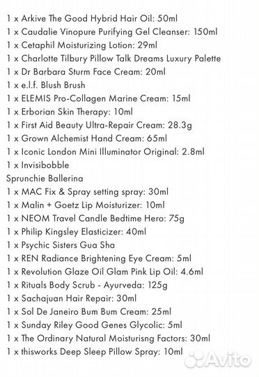 Адвент календарь ASOS