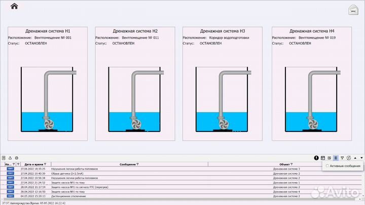 Разработка диспетчеризации, программирование плк