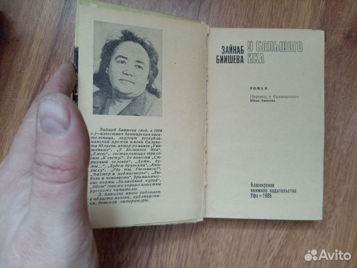 Нугуман Мусин. Вечный лес. 1984 год