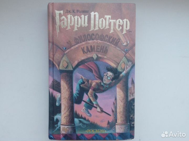 Книги Гарри Поттер