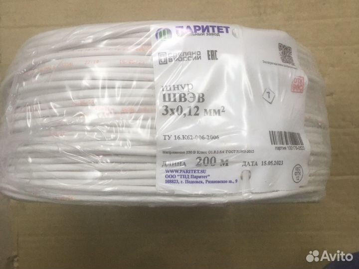 Швэв 3х12 Кабель для видеонаблюдения