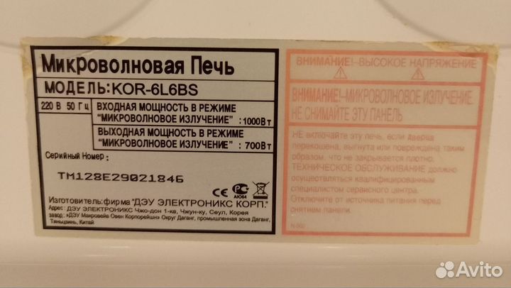 Микроволновая печь Daewoo