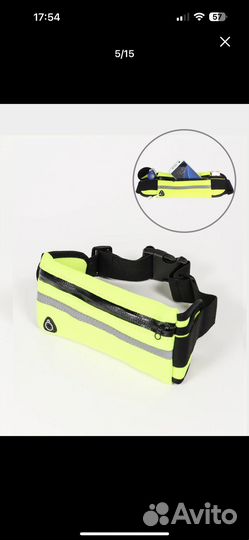 Сумка поясная для бега