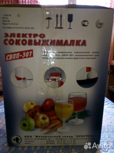 Соковыжималка