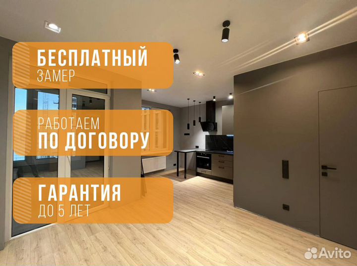 Ремонт квартир под ключ / Дизайн проект