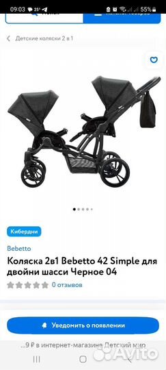 Коляска для двойни или погодок