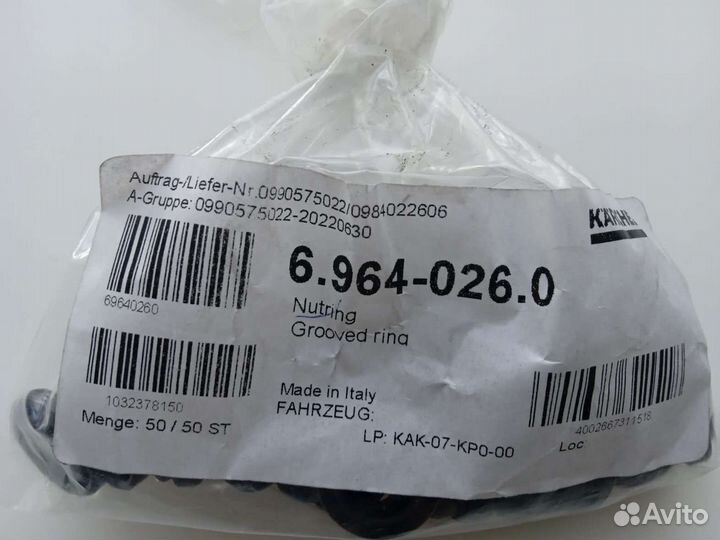 6.964-026.0 Уплотнительное кольцо 12х20х4/6