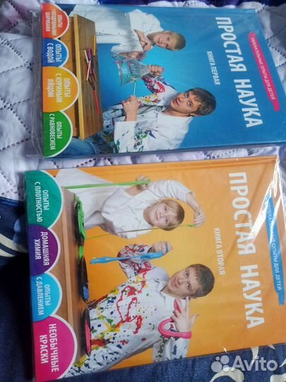 Книги по химии. Опыты