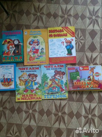 Книги детские. а также для подготовки к школе