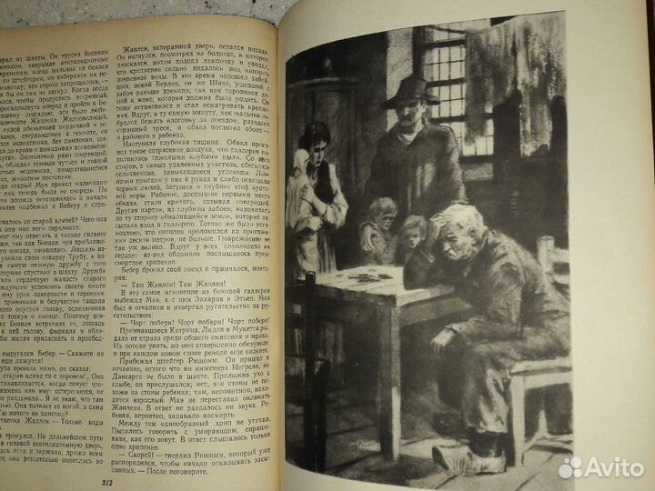 Книга Э. Золя Избранные произведения