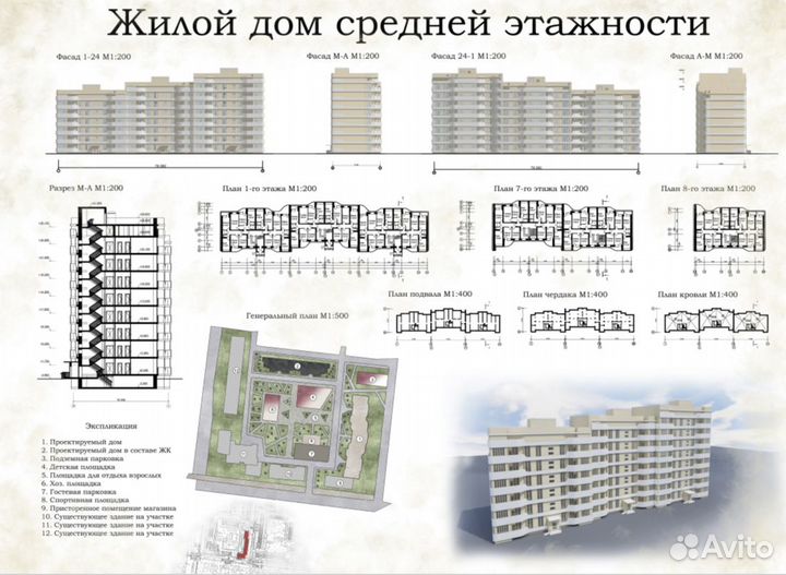 Дизайнер