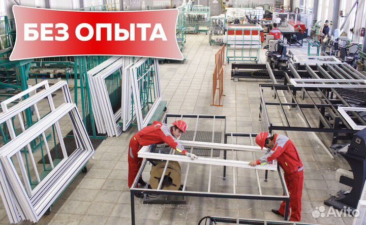 Работа без опыта сборщик окон