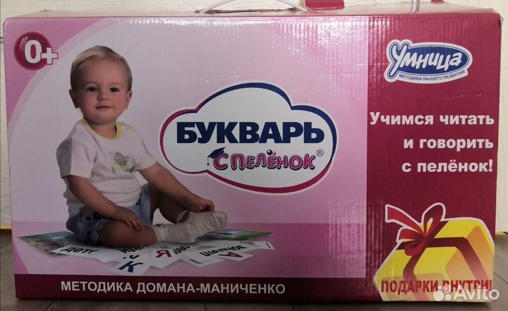 Обучающие наборы Умница