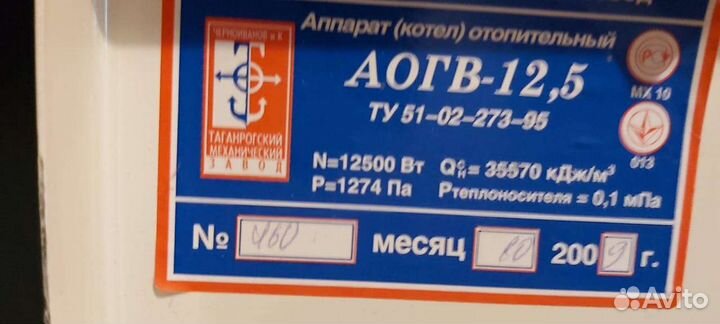 Аогв-12,5 котёл