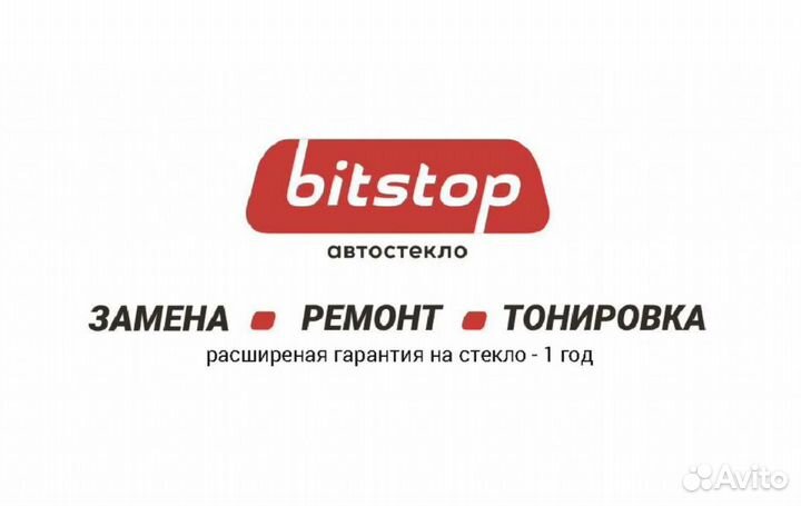 Лобовое стекло Foton 1039 (2007) в наличии