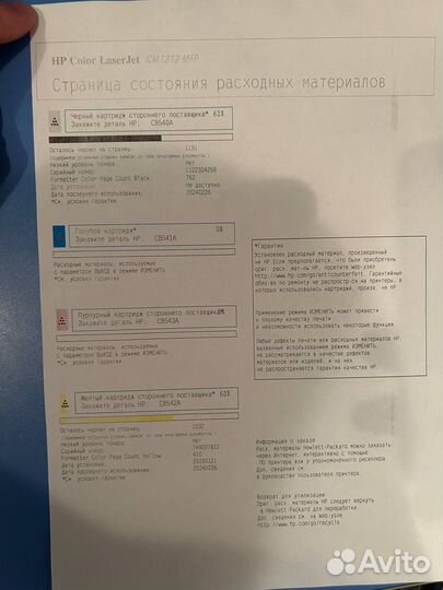 Мфу лазерный цветной HP Color Laser Jet CM1312 MFP