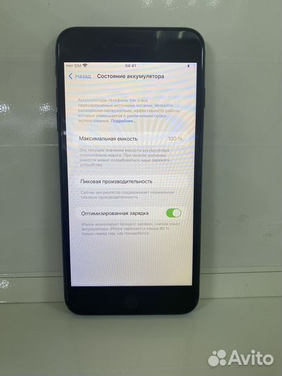 iPhone 7 Plus, 128 ГБ