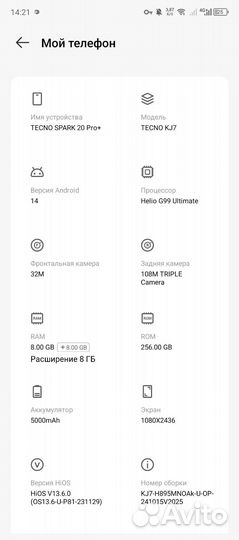 Tecno Spark 20 Pro+, 8/256 ГБ