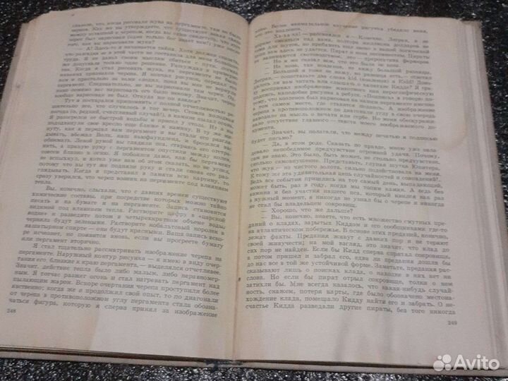 Эдгар по,москва 1980г