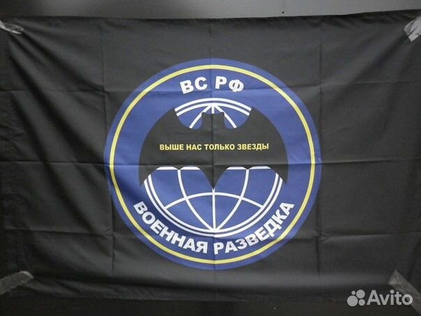 Флаг Военная Разведка