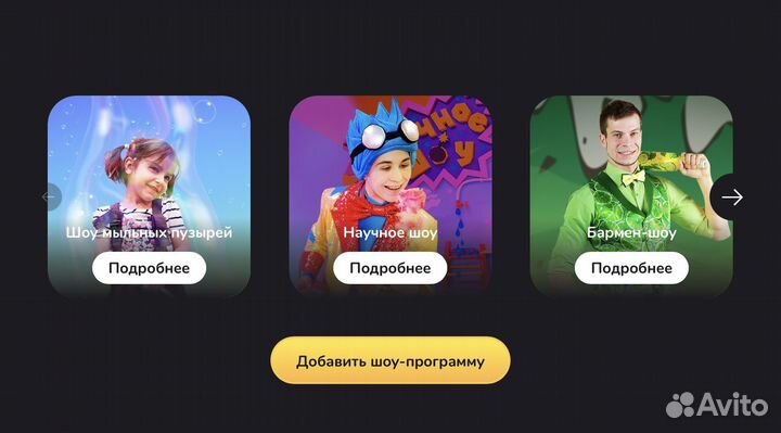 Организация детского праздника (дня рождения)