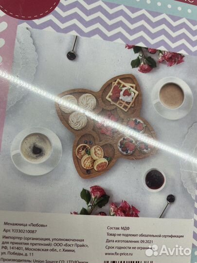 Доска кухонная манежница