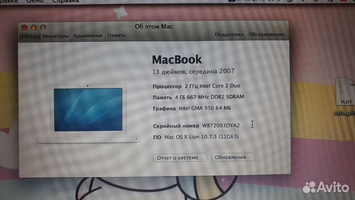 Macbook a1181 2007