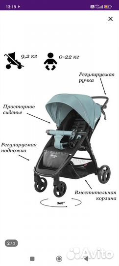 Прогулочная коляска