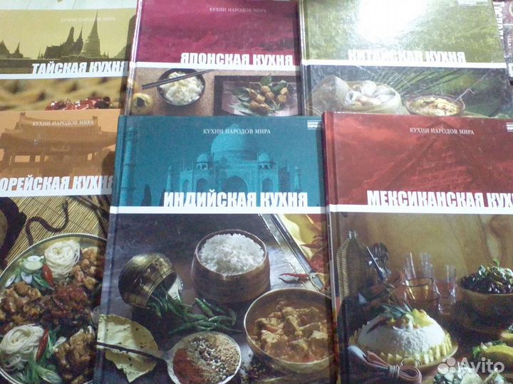 Книги кухни народов мира