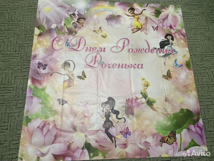 Продам плакат фотозону