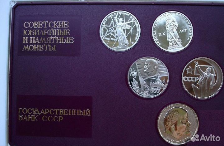 Первые Пять 1 рубль 1965-1970 редкий набор (пруф с