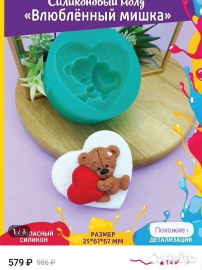 Форма силиконовая мишка тедди