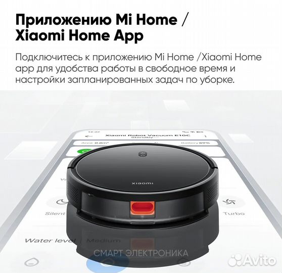 Робот-пылесос Xiaomi Robot Vacuum E10C