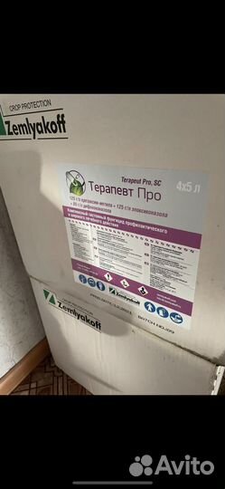 Гербициды Фунгициды Инсекциды