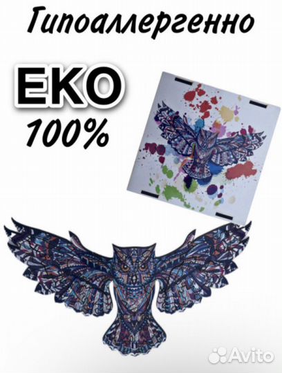 Пазл деревянный