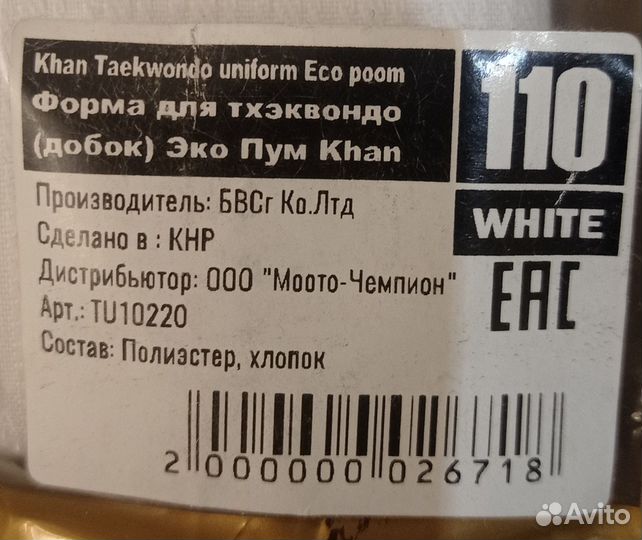 Кимоно детское