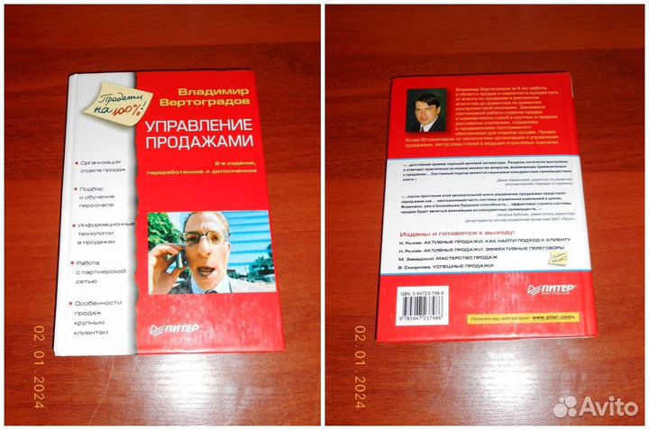 Книги по бизнесу и саморазвитию