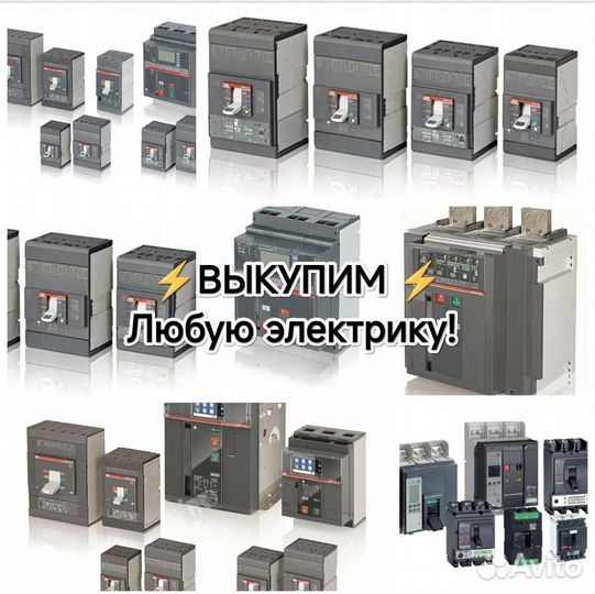 Автоматические выключатели