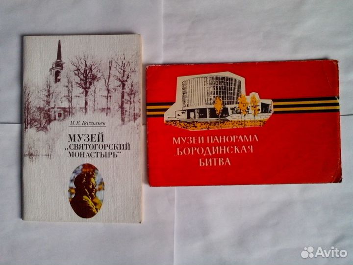 Книги познавательные, музеи и др